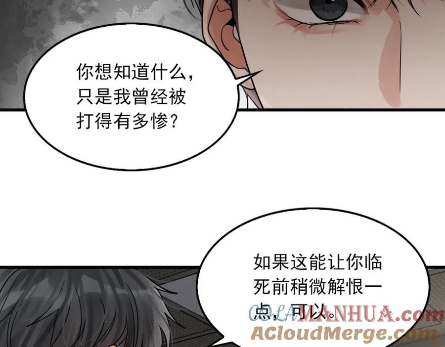 《破云2：吞海》第86话 笑话 第34页
