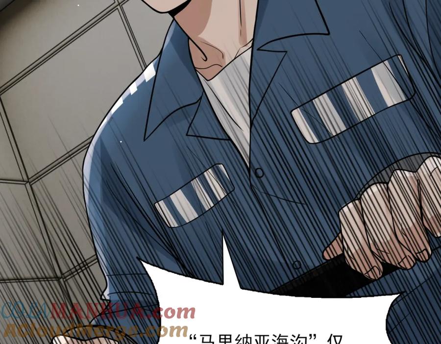 《破云2：吞海》第86话 笑话 第49页