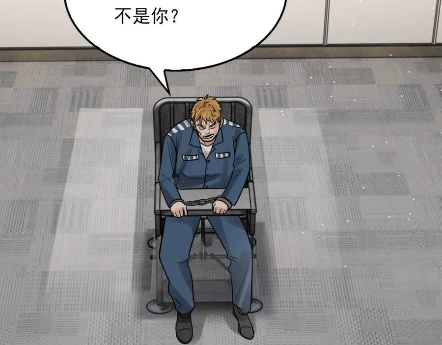 《破云2：吞海》第86话 笑话 第57页