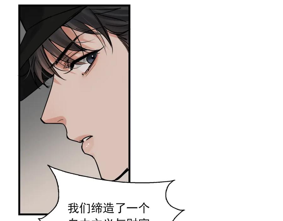 《破云2：吞海》第86话 笑话 第62页