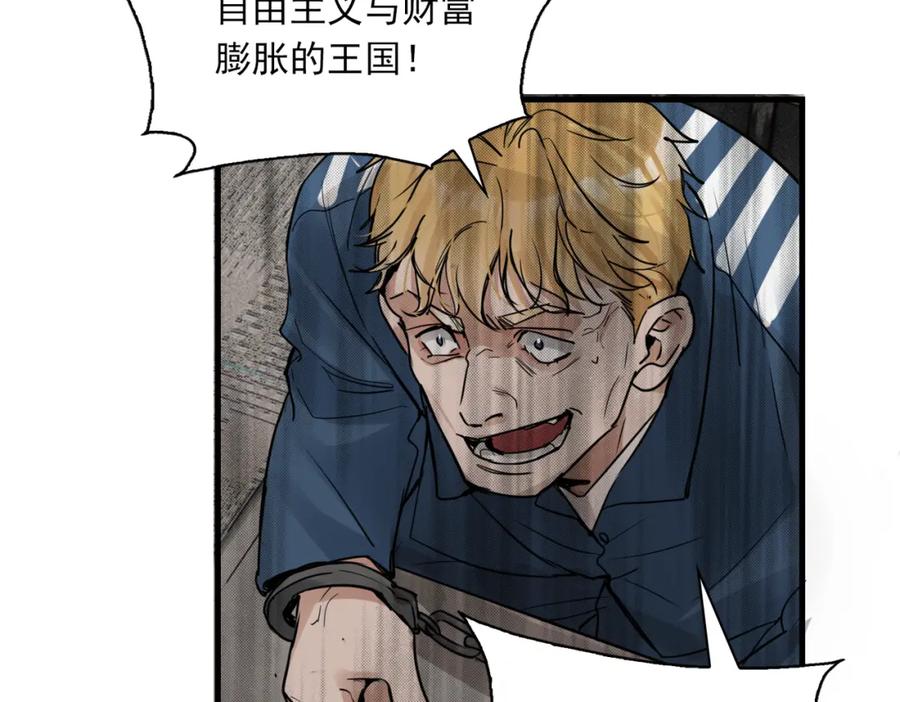 《破云2：吞海》第86话 笑话 第63页
