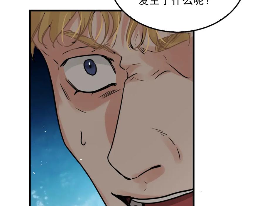 《破云2：吞海》第86话 笑话 第26页