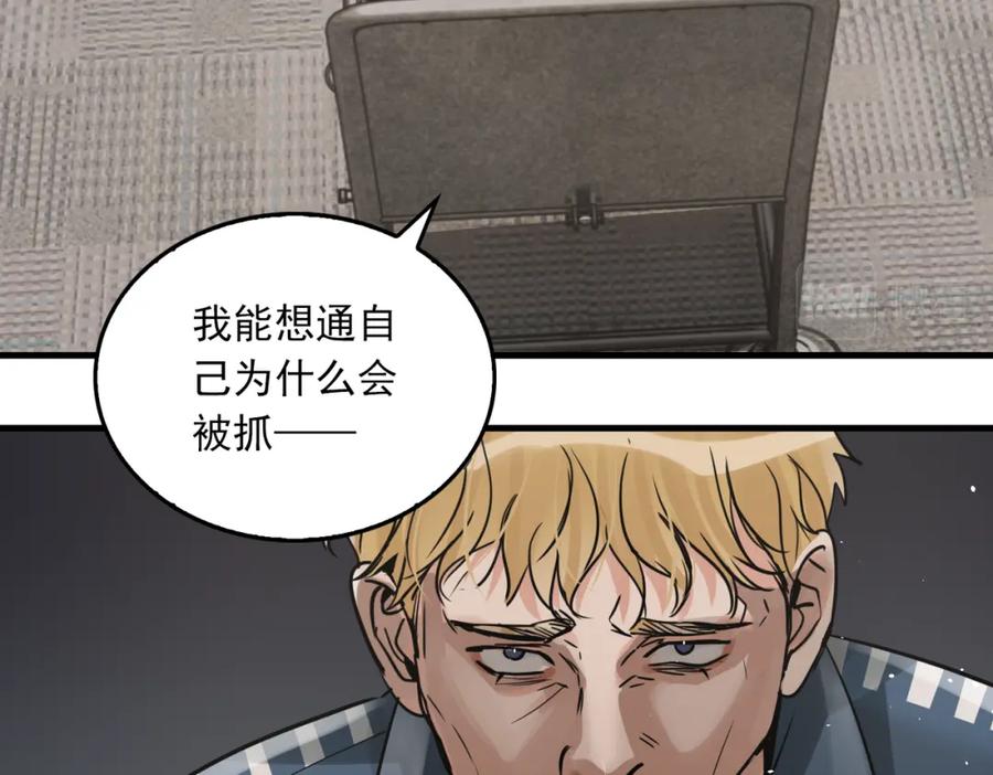 《破云2：吞海》第86话 笑话 第12页