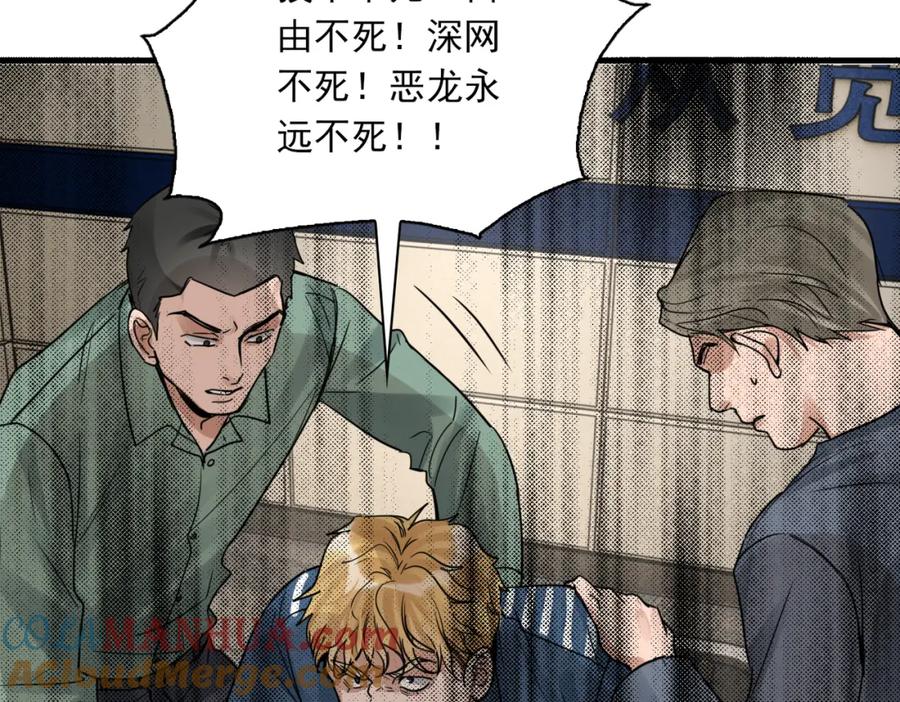 《破云2：吞海》第86话 笑话 第67页