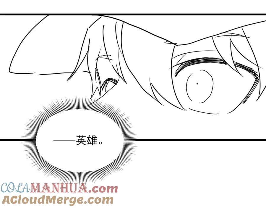 《破云2：吞海》第86话 笑话 第85页