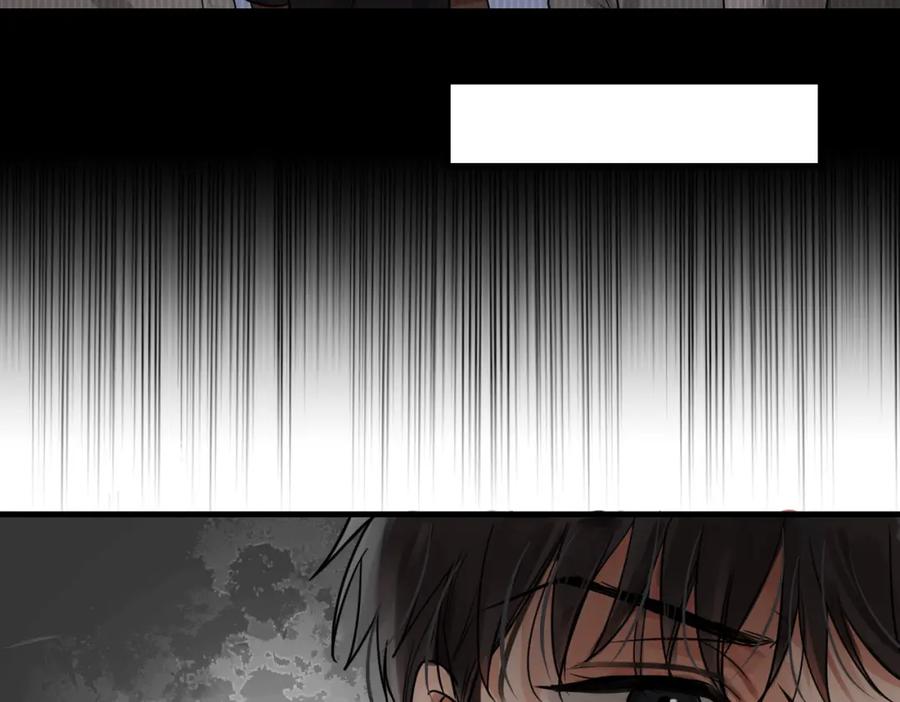 《破云2：吞海》第86话 笑话 第33页