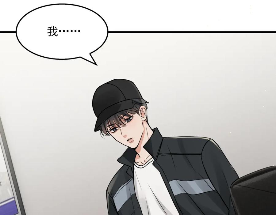 《破云2：吞海》第87话 英雄 第29页