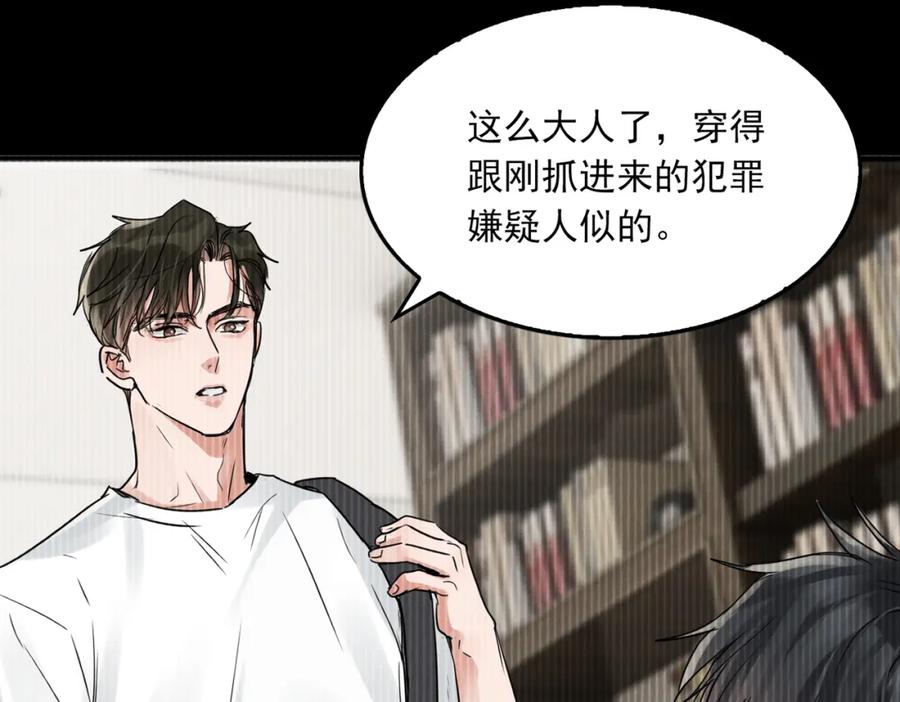 《破云2：吞海》第87话 英雄 第38页