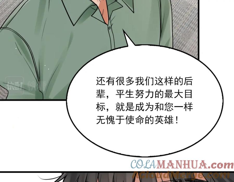 《破云2：吞海》第87话 英雄 第22页