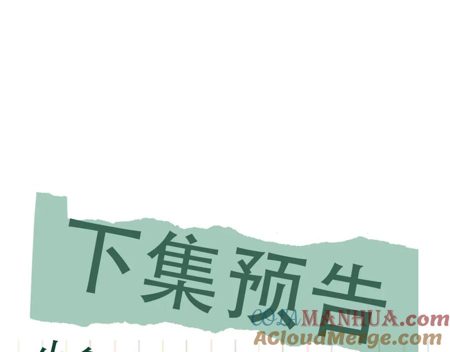 《破云2：吞海》第87话 英雄 第76页