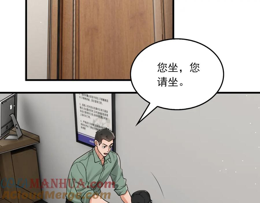 《破云2：吞海》第87话 英雄 第10页