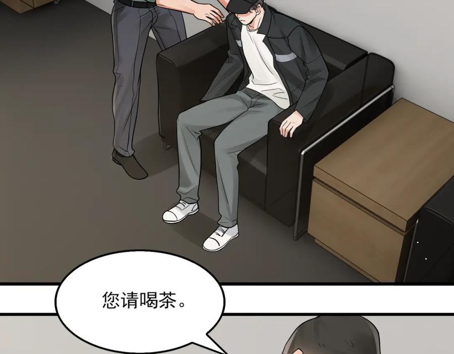 《破云2：吞海》第87话 英雄 第11页