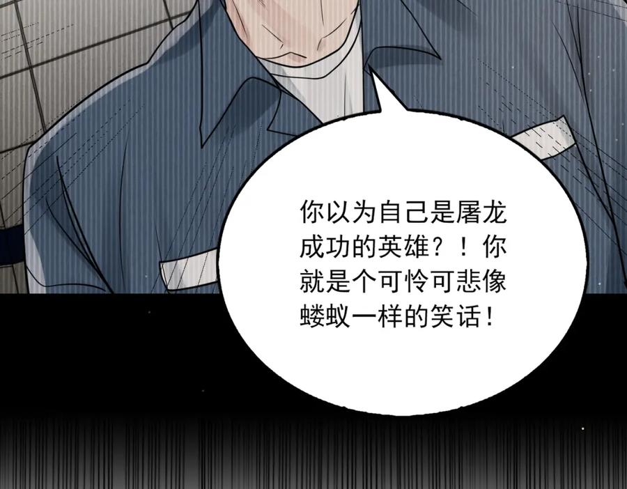 《破云2：吞海》第87话 英雄 第27页