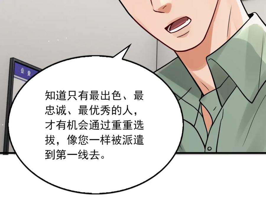 《破云2：吞海》第87话 英雄 第17页