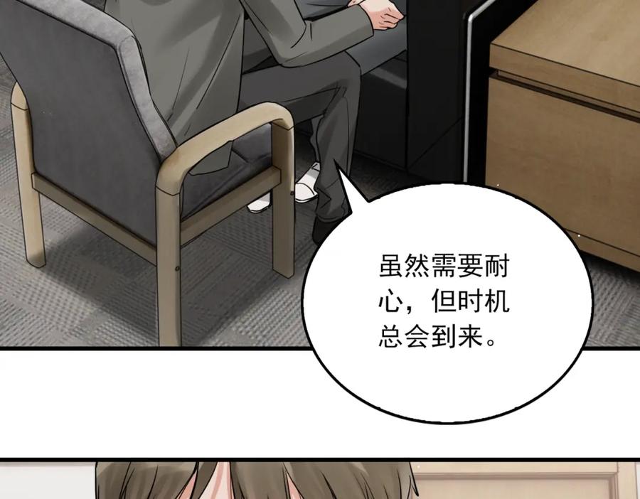 《破云2：吞海》第87话 英雄 第59页