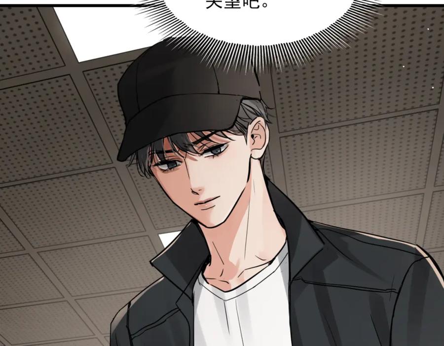 《破云2：吞海》第87话 英雄 第2页