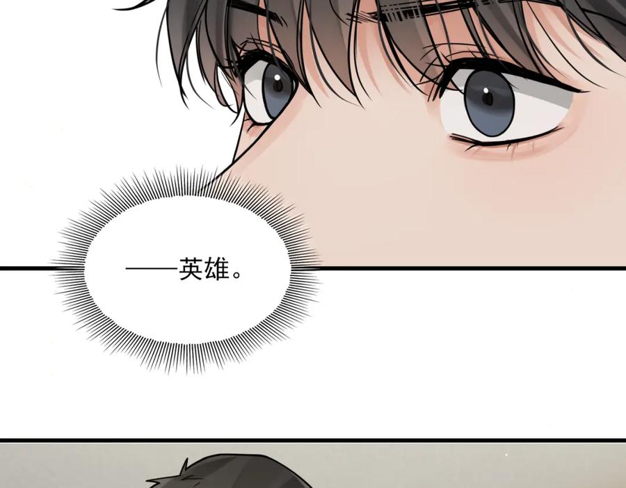 《破云2：吞海》第87话 英雄 第23页