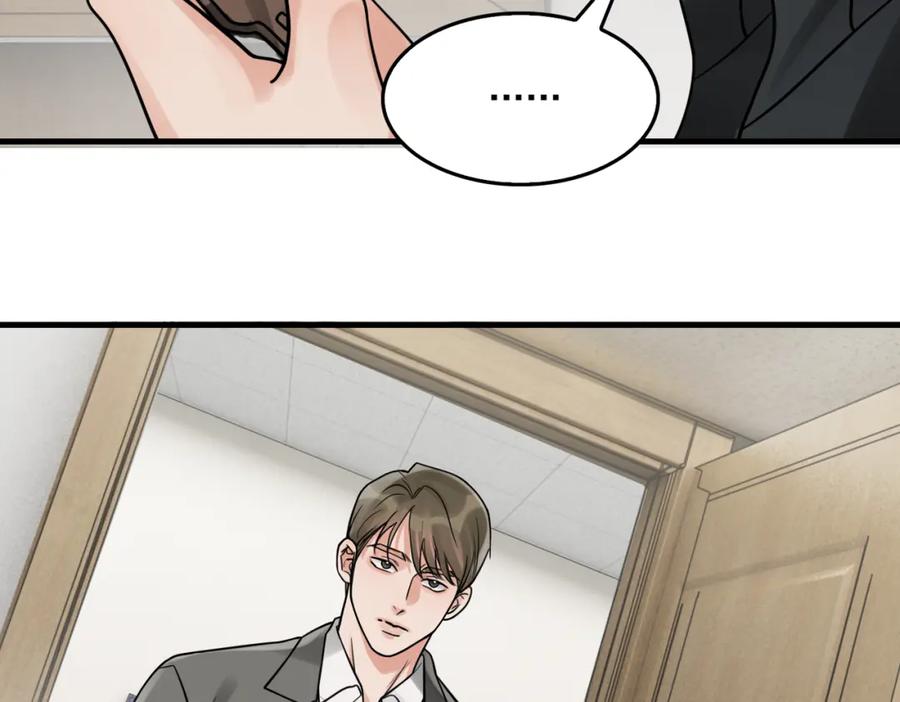《破云2：吞海》第87话 英雄 第44页