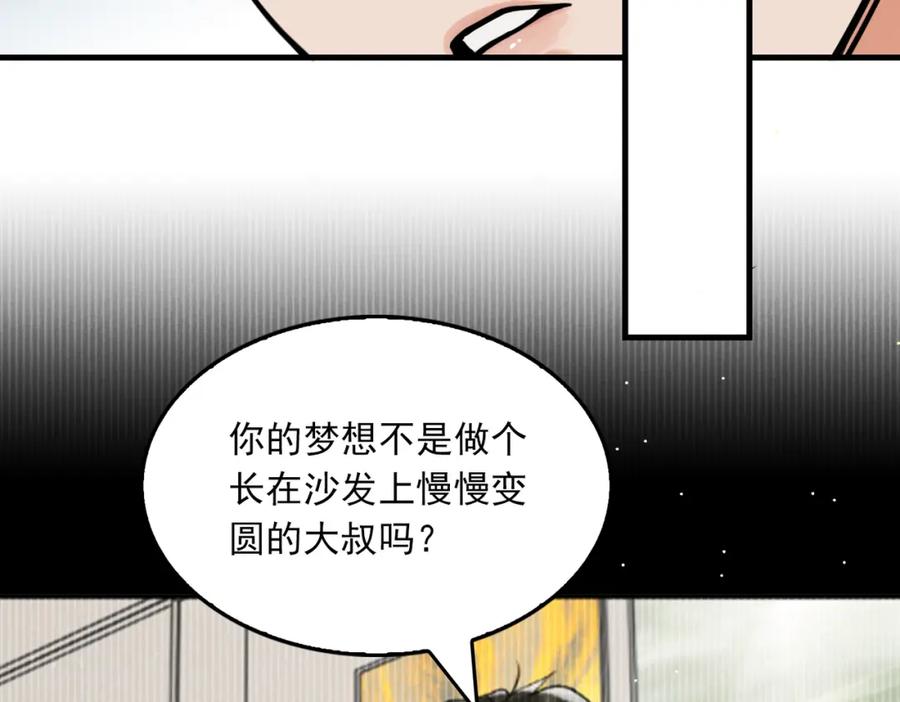 《破云2：吞海》第87话 英雄 第35页