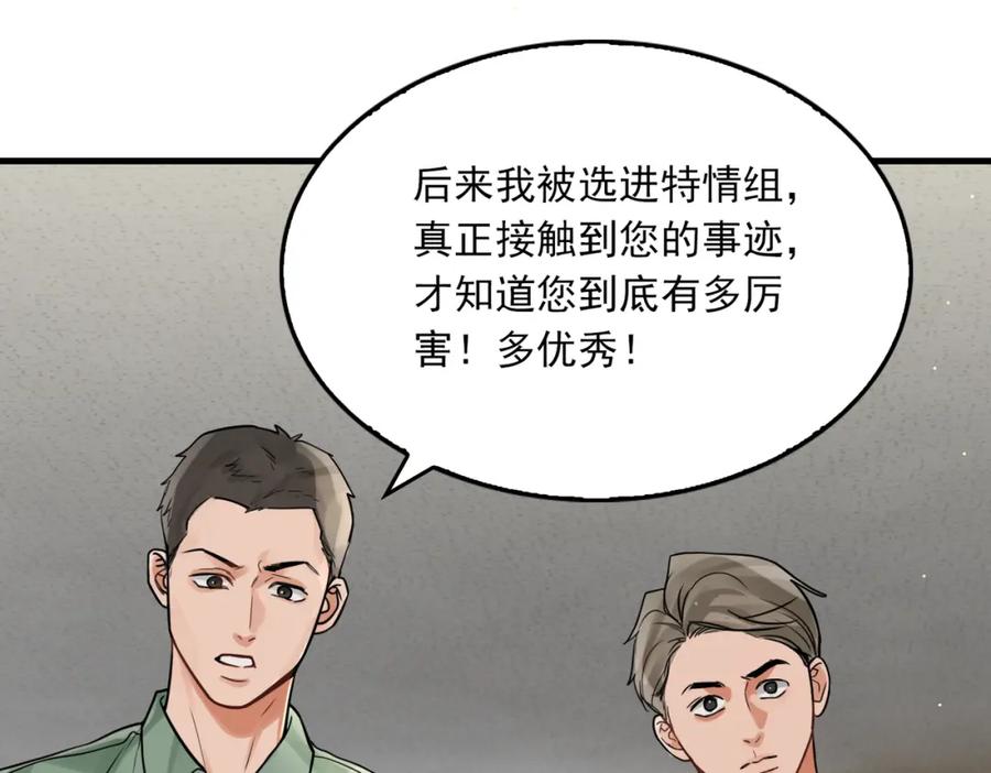 《破云2：吞海》第87话 英雄 第18页