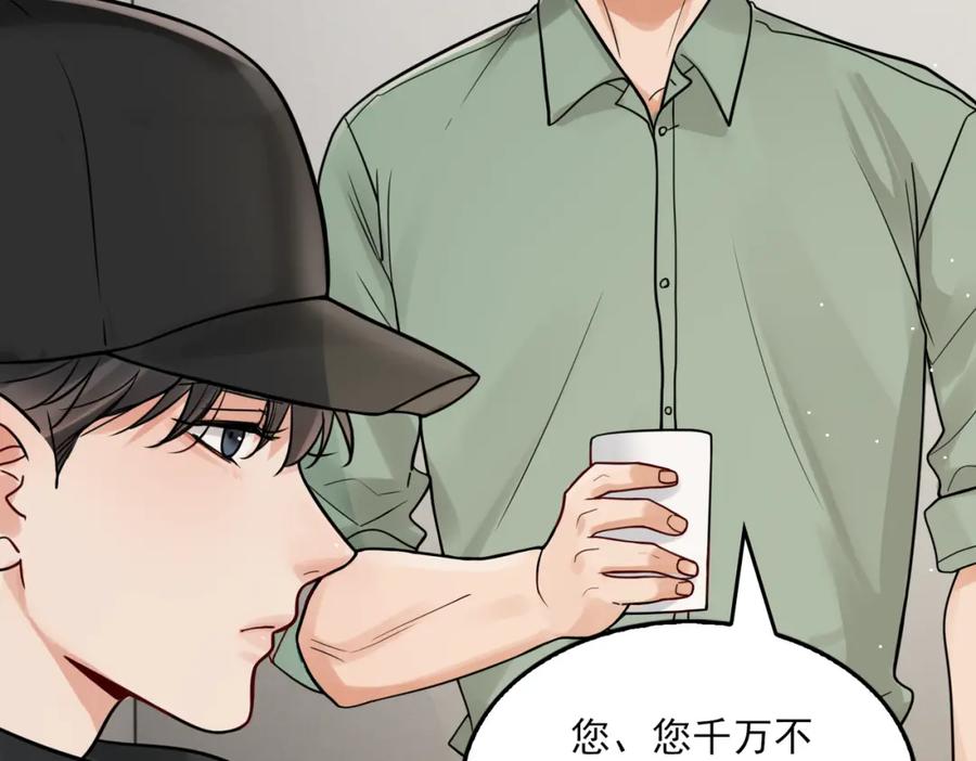《破云2：吞海》第87话 英雄 第14页