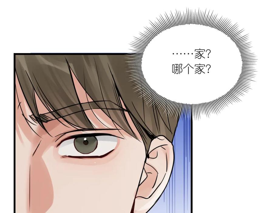 《破云2：吞海》第87话 英雄 第65页