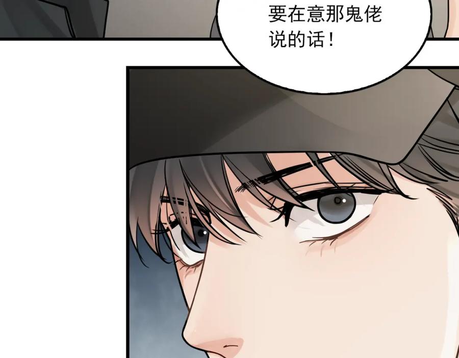 《破云2：吞海》第87话 英雄 第15页