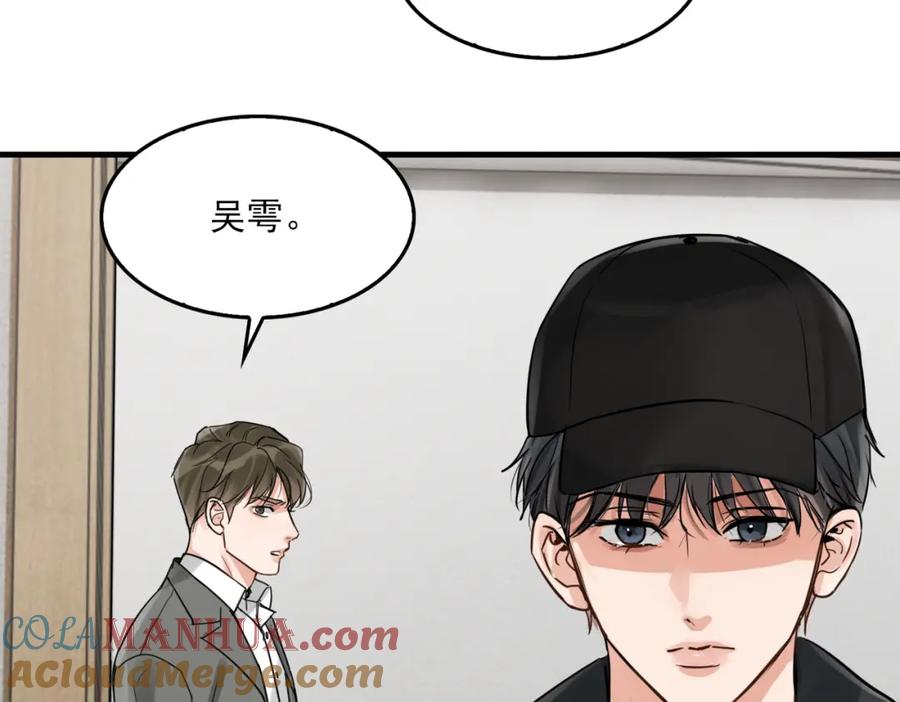 《破云2：吞海》第87话 英雄 第73页