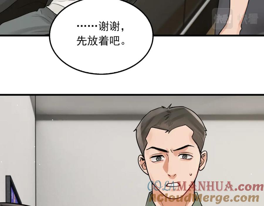 《破云2：吞海》第87话 英雄 第13页