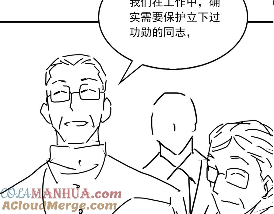 《破云2：吞海》第87话 英雄 第82页