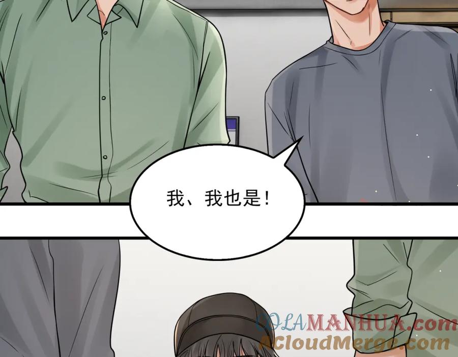 《破云2：吞海》第87话 英雄 第19页