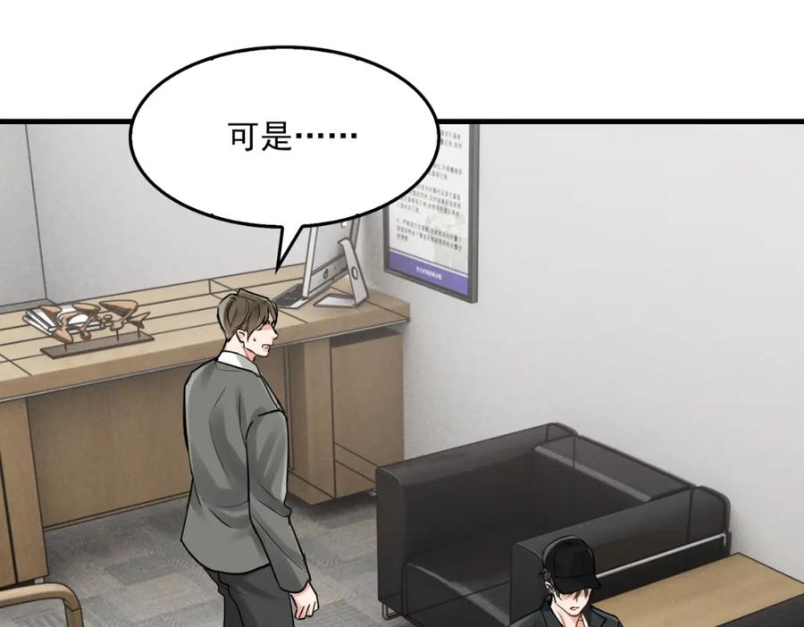 《破云2：吞海》第87话 英雄 第71页
