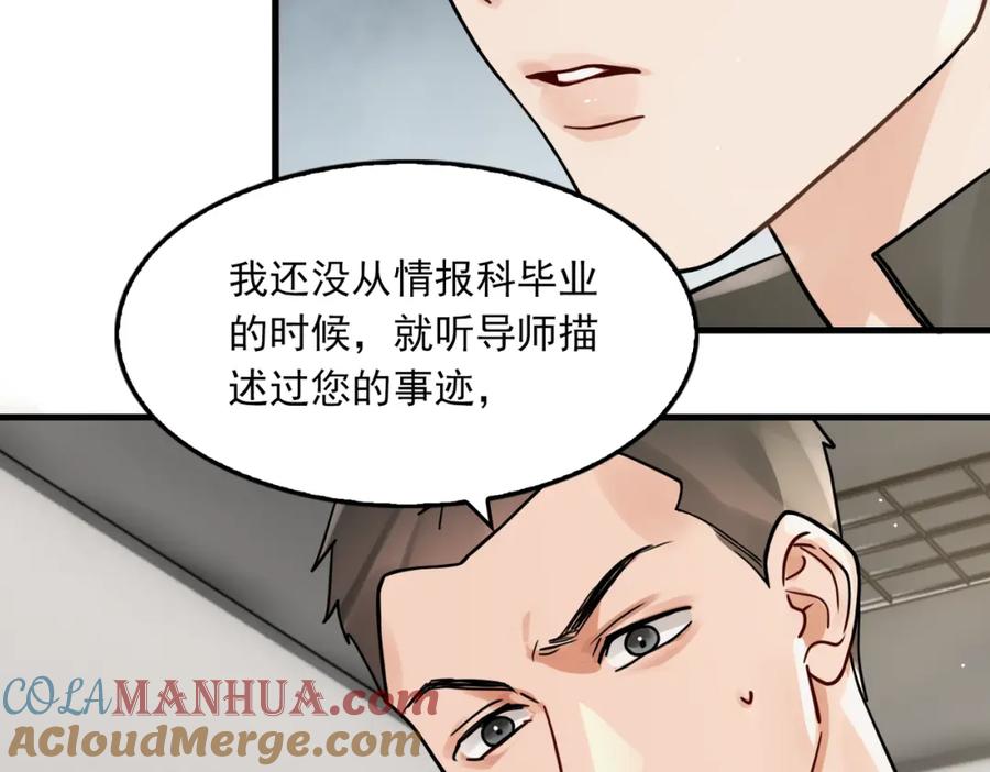 《破云2：吞海》第87话 英雄 第16页
