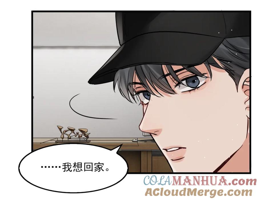 《破云2：吞海》第87话 英雄 第64页