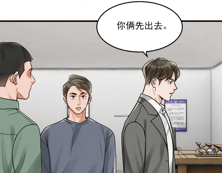 《破云2：吞海》第87话 英雄 第48页