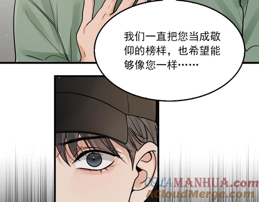 《破云2：吞海》第87话 英雄 第25页