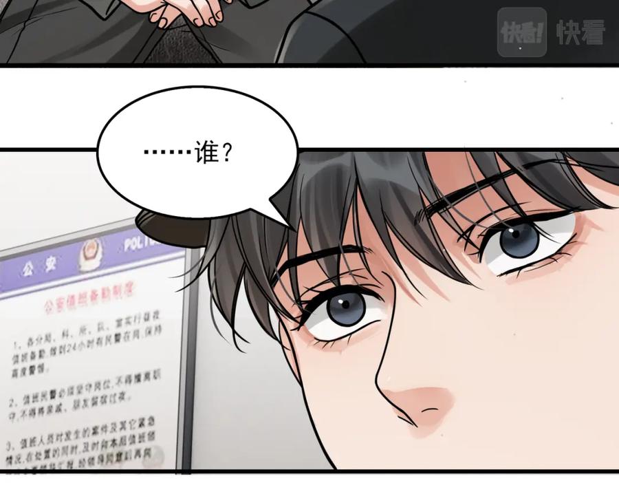 《破云2：吞海》第87话 英雄 第53页