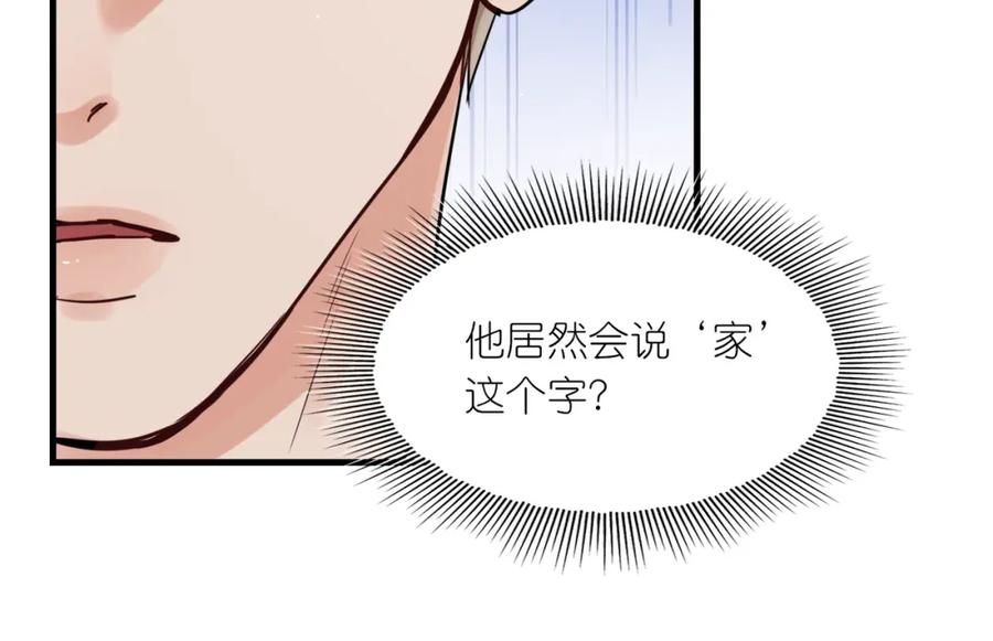 《破云2：吞海》第87话 英雄 第66页