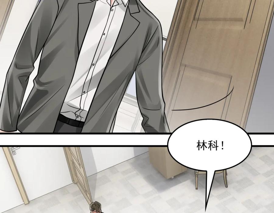 《破云2：吞海》第87话 英雄 第45页