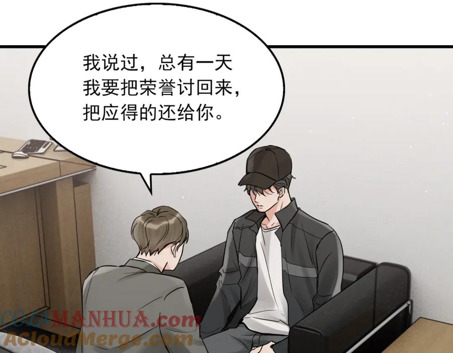 《破云2：吞海》第87话 英雄 第58页