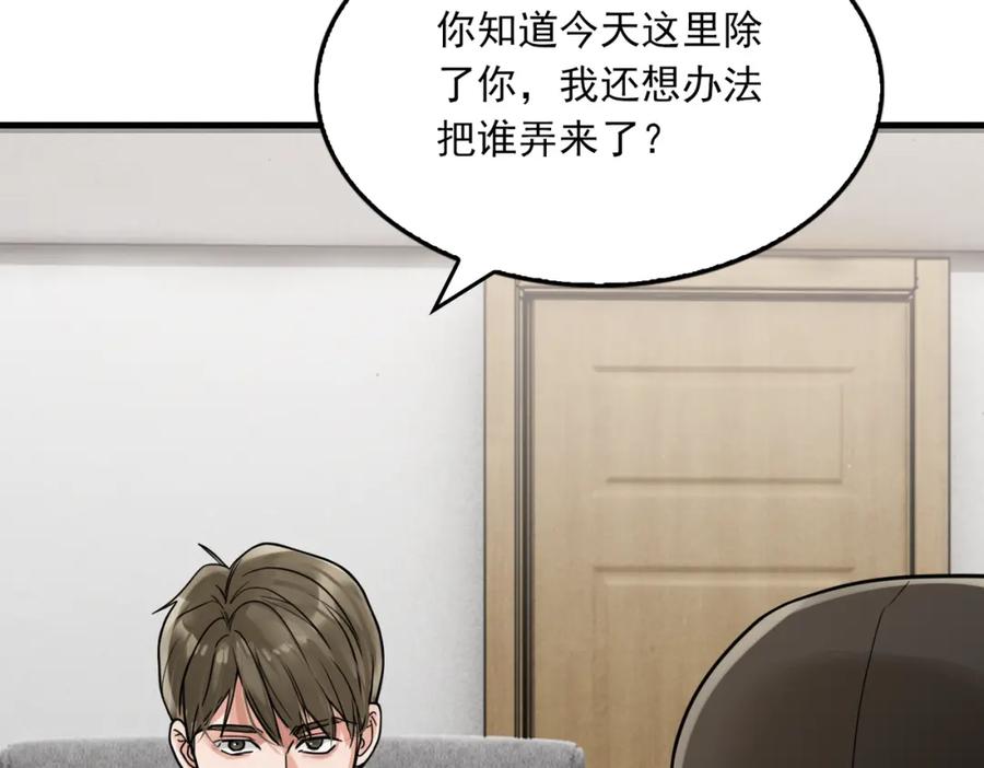 《破云2：吞海》第87话 英雄 第51页