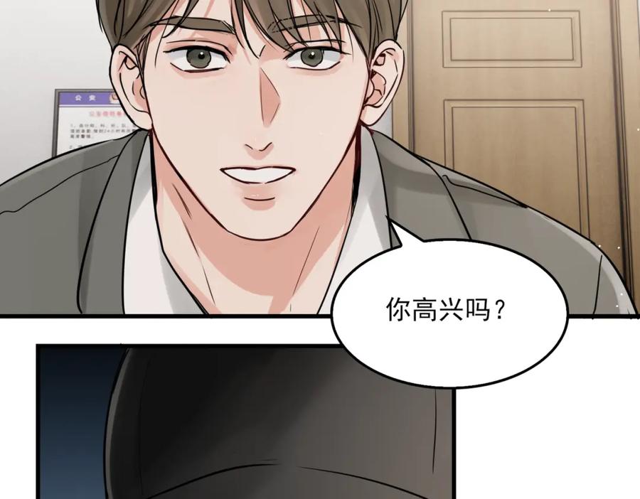 《破云2：吞海》第87话 英雄 第60页