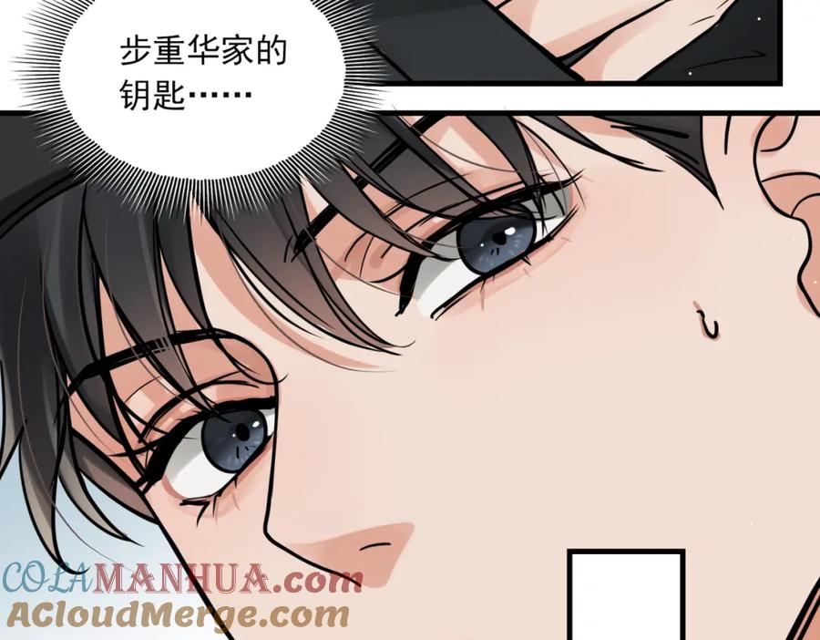 《破云2：吞海》第87话 英雄 第34页