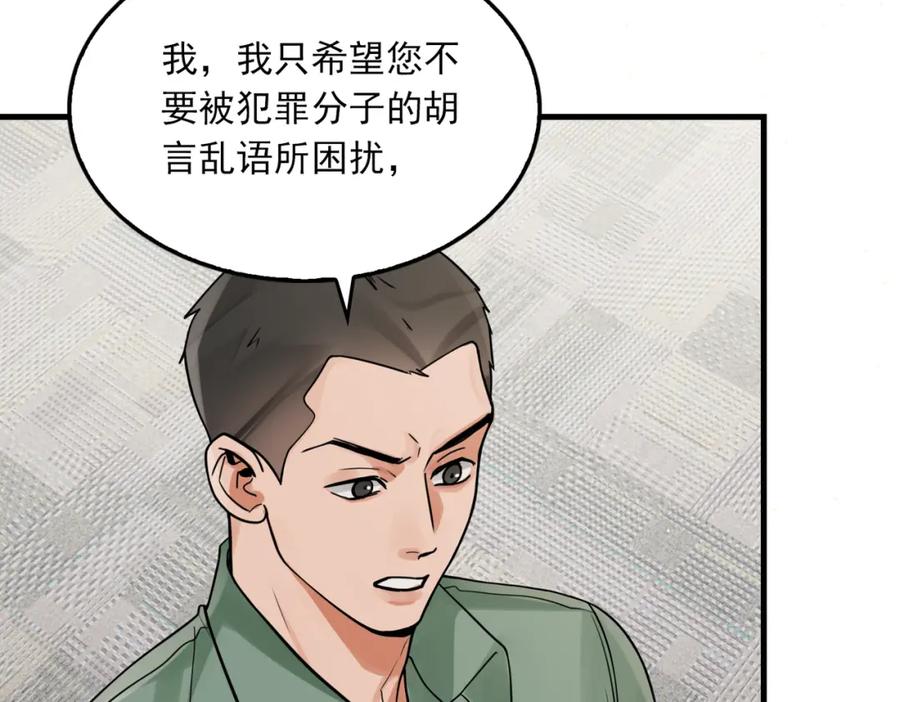 《破云2：吞海》第87话 英雄 第21页