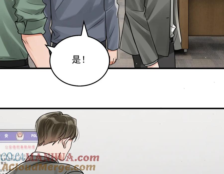 《破云2：吞海》第87话 英雄 第49页