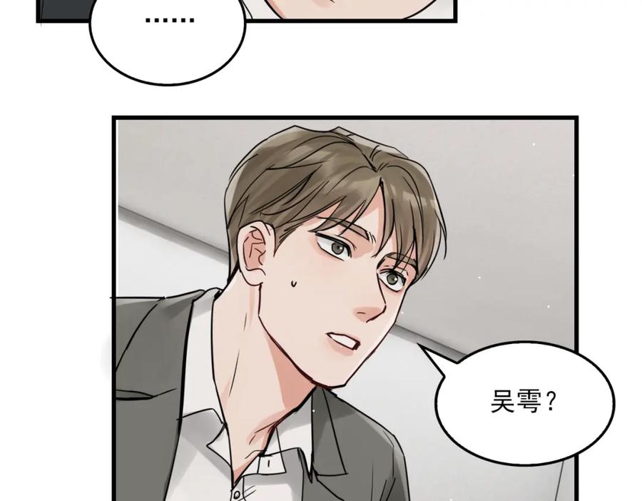《破云2：吞海》第87话 英雄 第62页