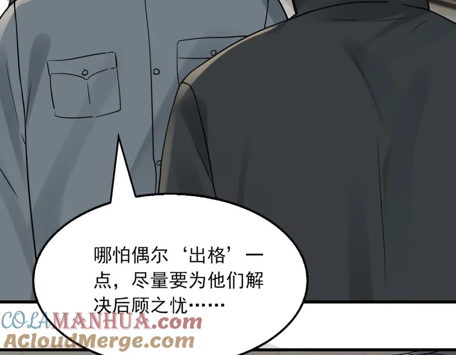 《破云2：吞海》第88话 我想回家 第45页