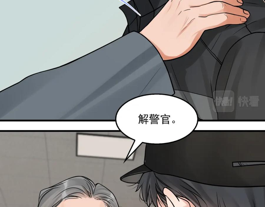 《破云2：吞海》第88话 我想回家 第36页