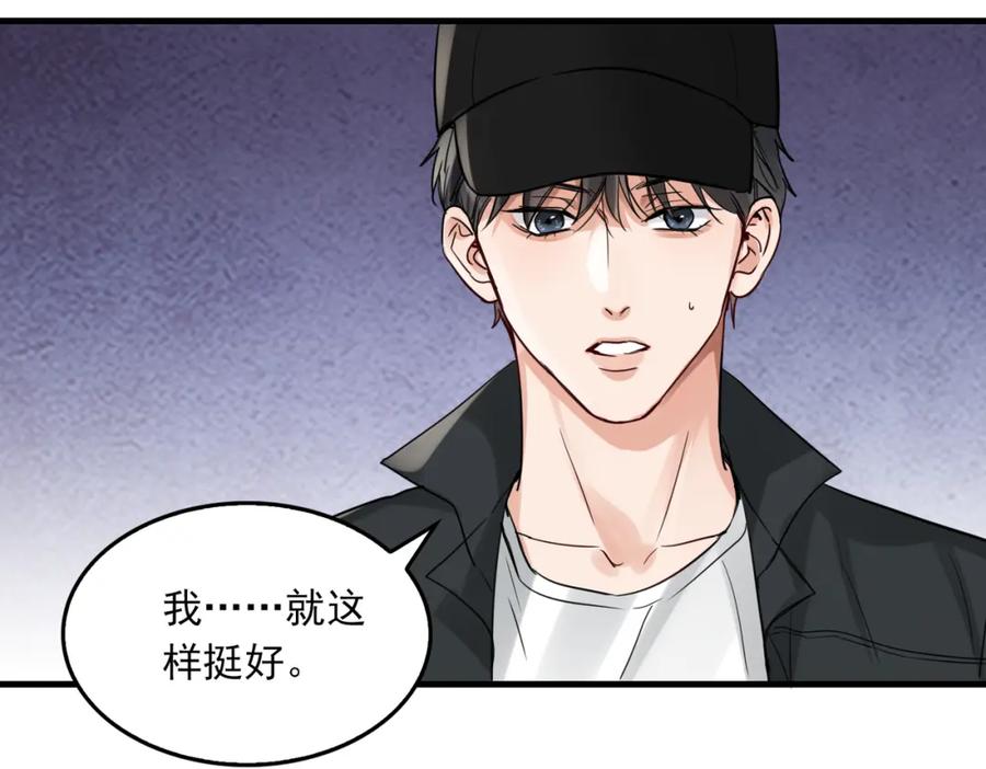《破云2：吞海》第88话 我想回家 第48页