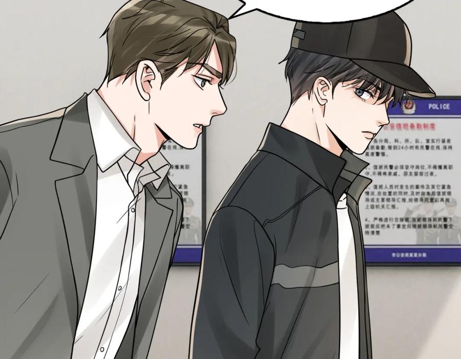 《破云2：吞海》第88话 我想回家 第16页